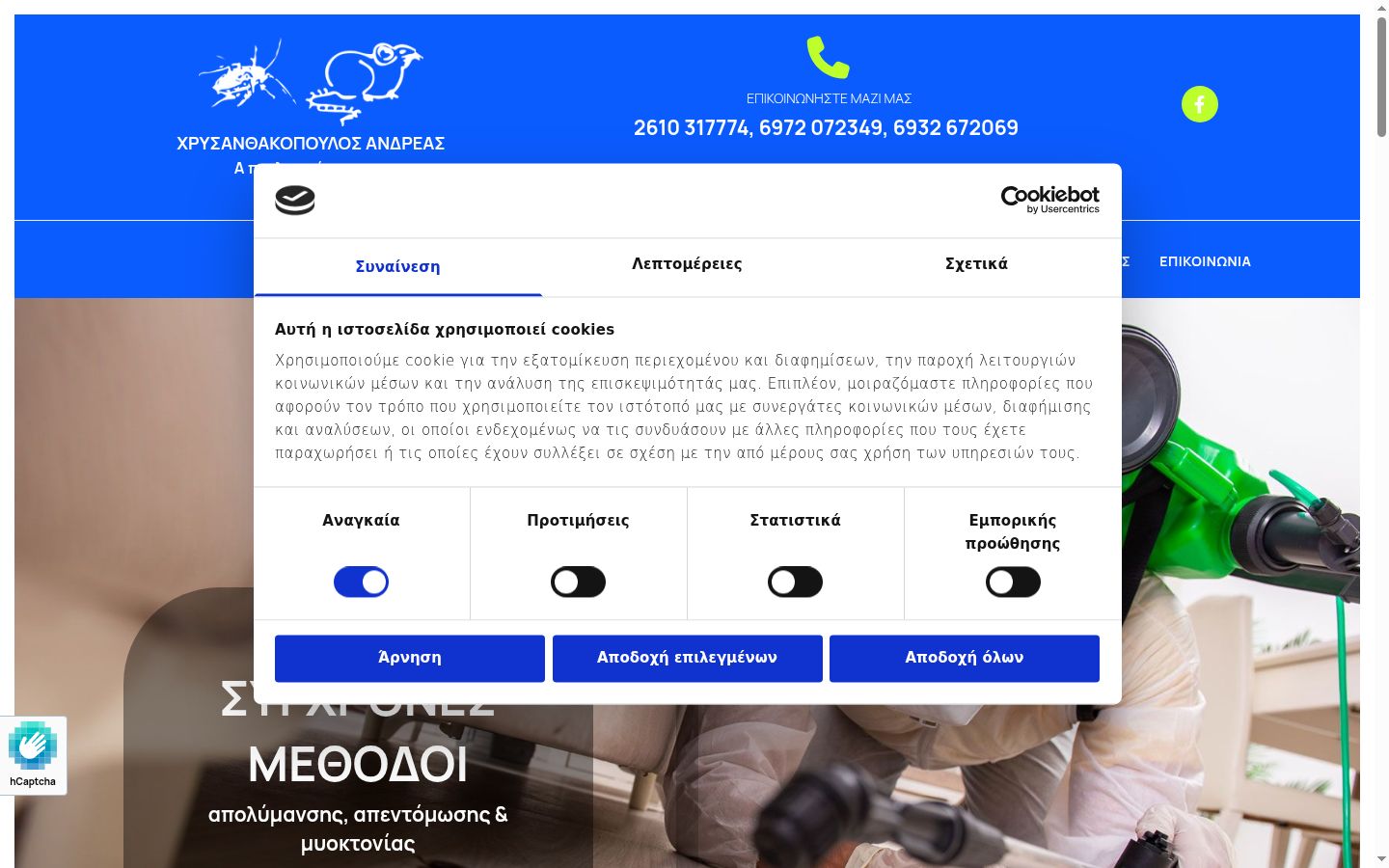 Képernyőkép a bármilyen interakció előtt megjelenő hozzájárulási bannerről