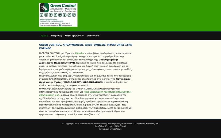 Screenshot of apolymanseis-greencontrol.gr