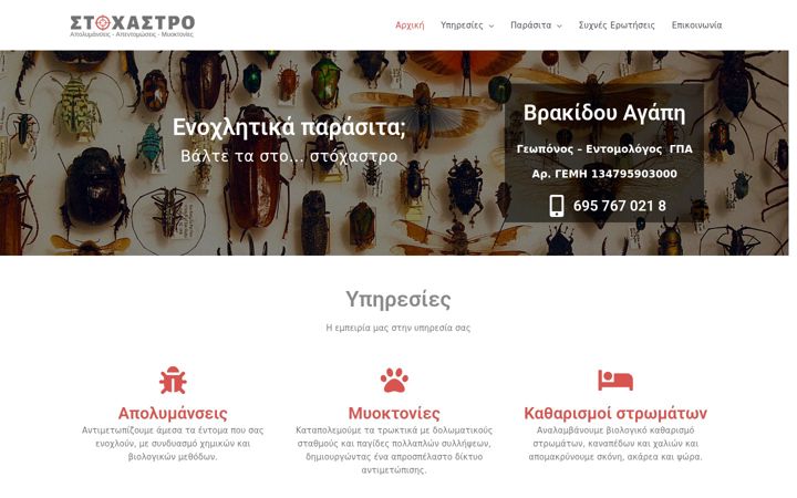 Screenshot ta' apolymanseis-stoxos.gr
