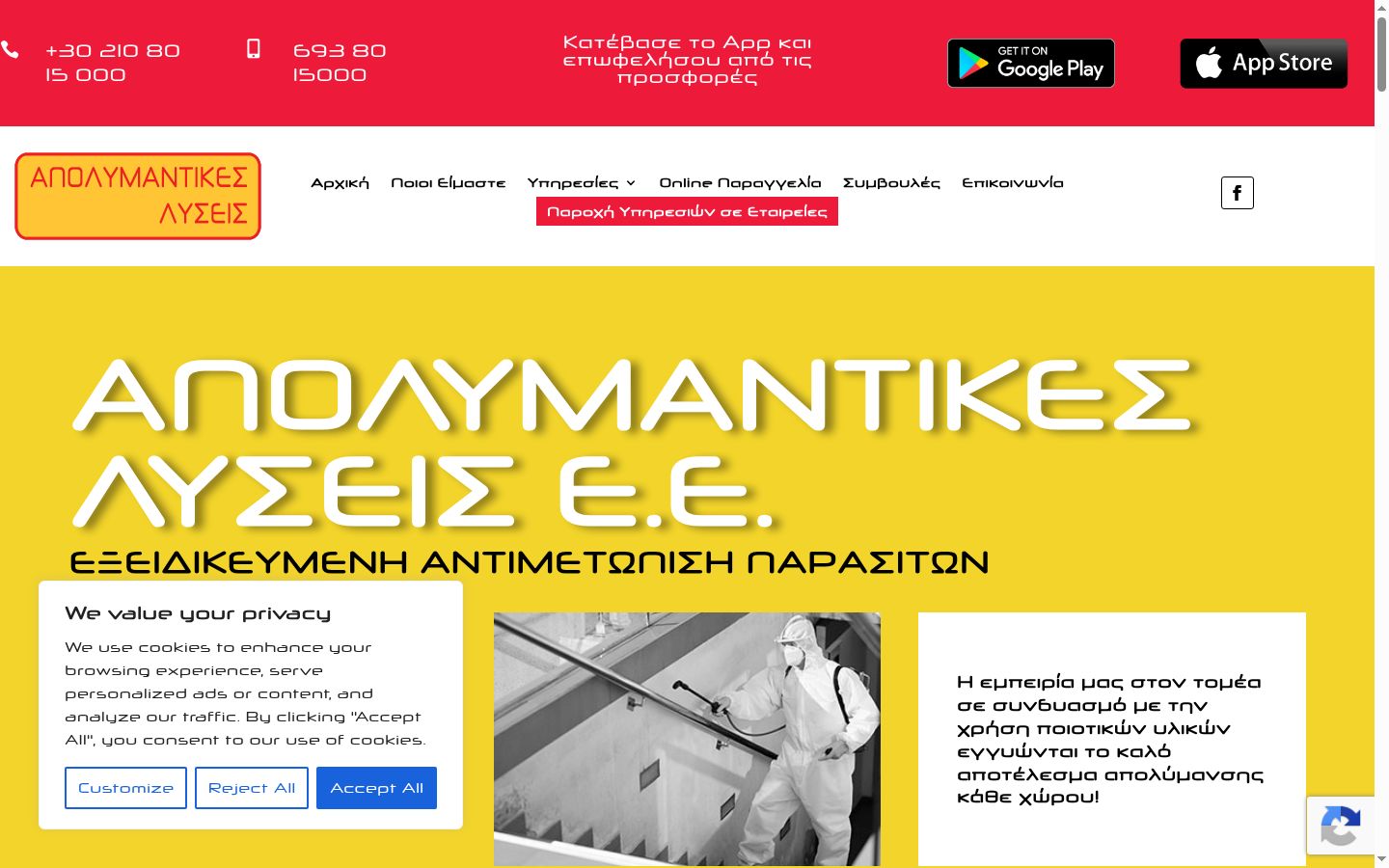 Screenshot tal-banner tal-kunsens muri qabel kwalunkwe interazzjoni
