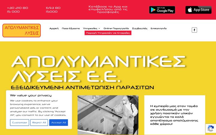 Screenshot ta' apolymantikeslyseis.gr