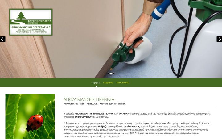 Screenshot of apolymantikiprevezas.gr