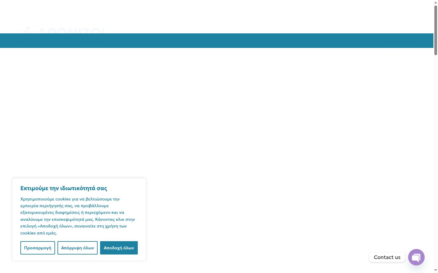 Screenshot of the consent banner shown before any interaction