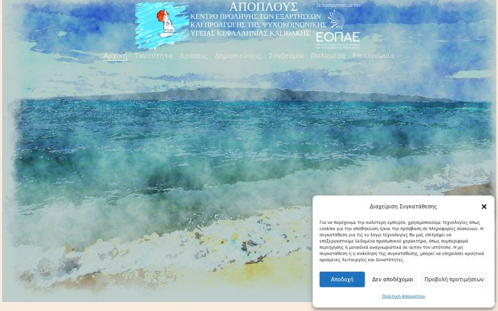 Screenshot di apoplus.gr