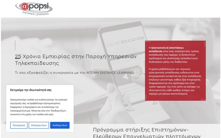 Screenshot of apopsi-learn.gr