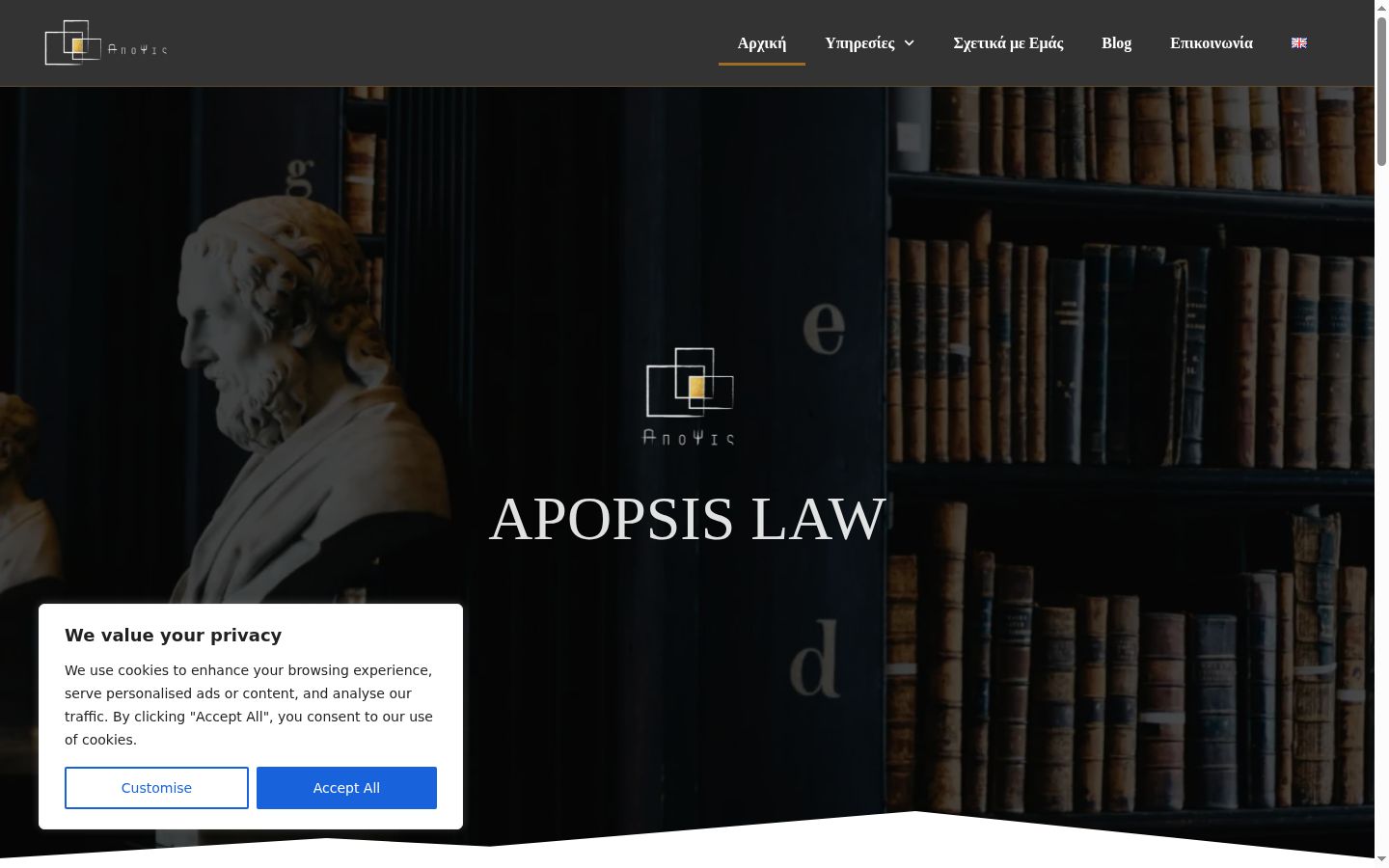 Screenshot of the consent banner shown before any interaction
