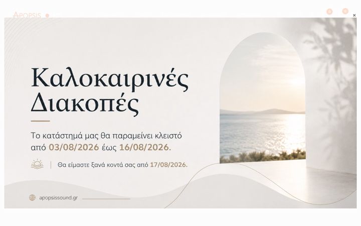 Screenshot di apopsissound.gr