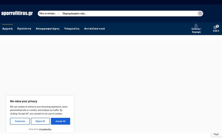 Screenshot di aporrofitiras.gr