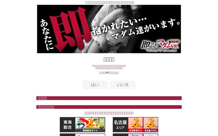 Screenshot of aporu-madame.com