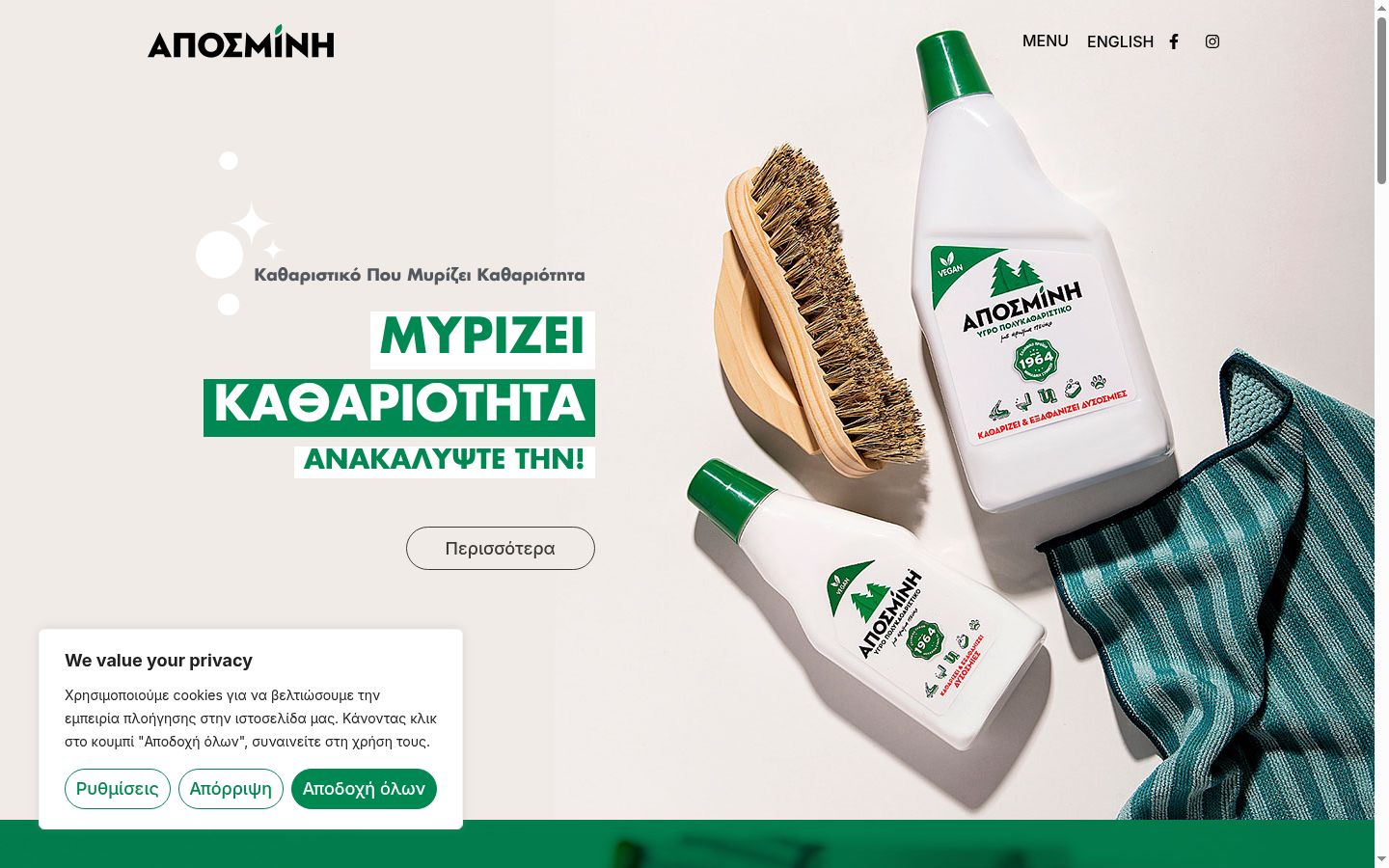 Ekrānuzņēmums ar piekrišanas baneri, kas tika rādīts pirms jebkādas mijiedarbības