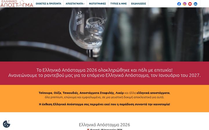 Screenshot of apostagmata.gr