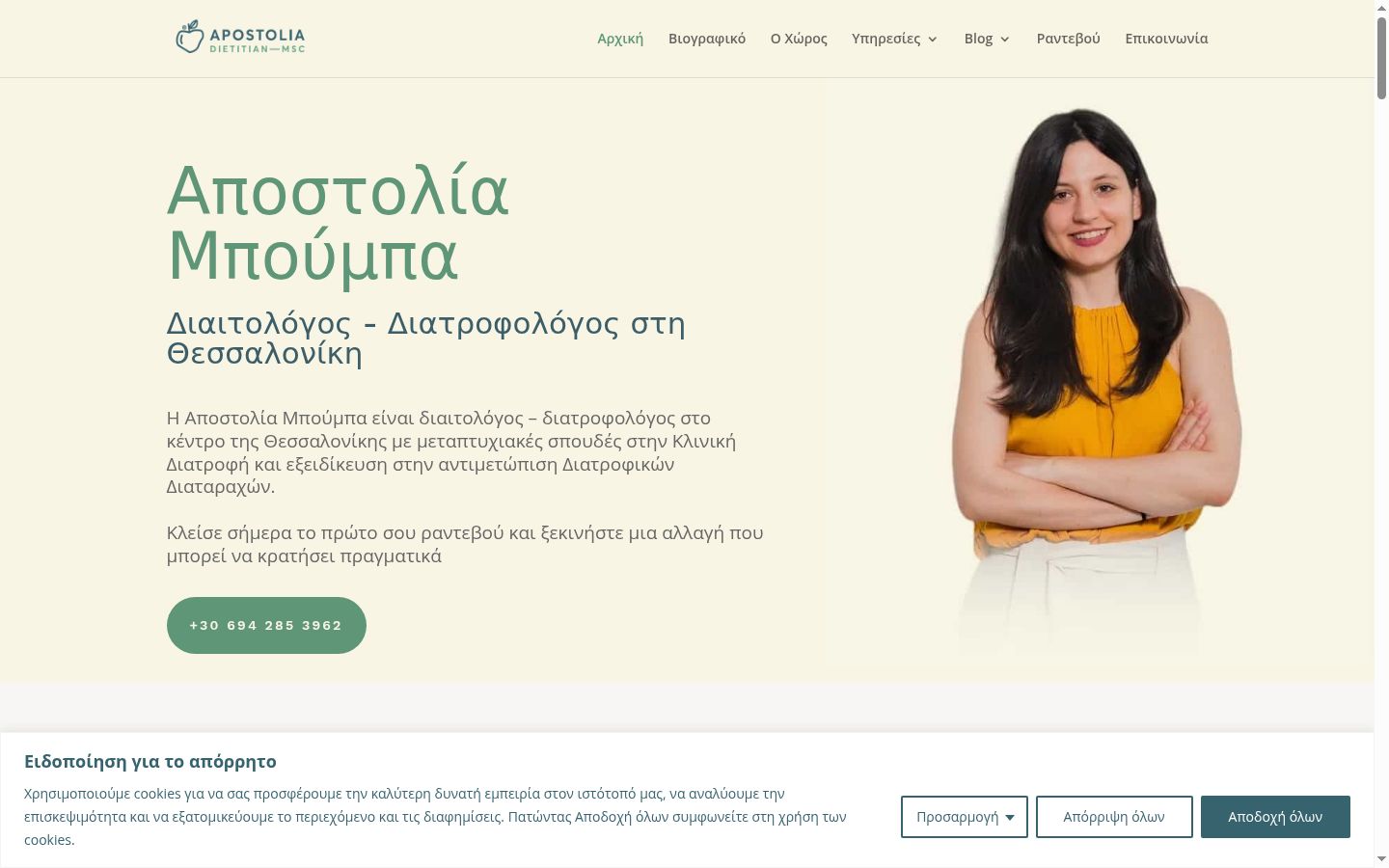 Ekrānuzņēmums ar piekrišanas baneri, kas tika rādīts pirms jebkādas mijiedarbības