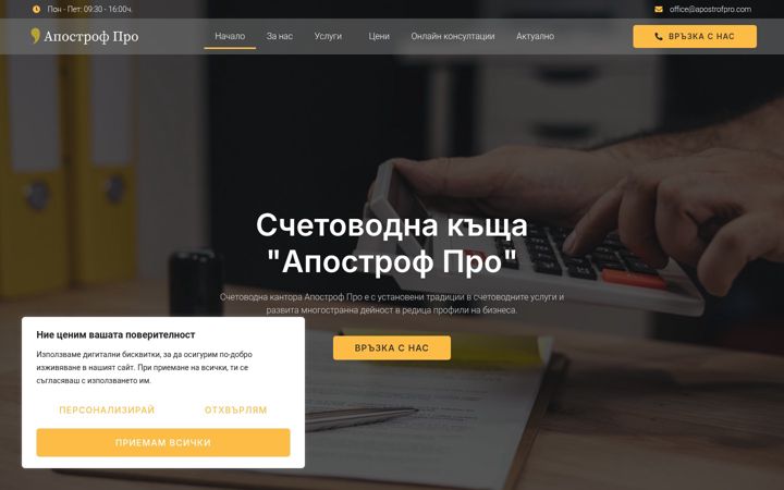 Screenshot of apostrofpro.com