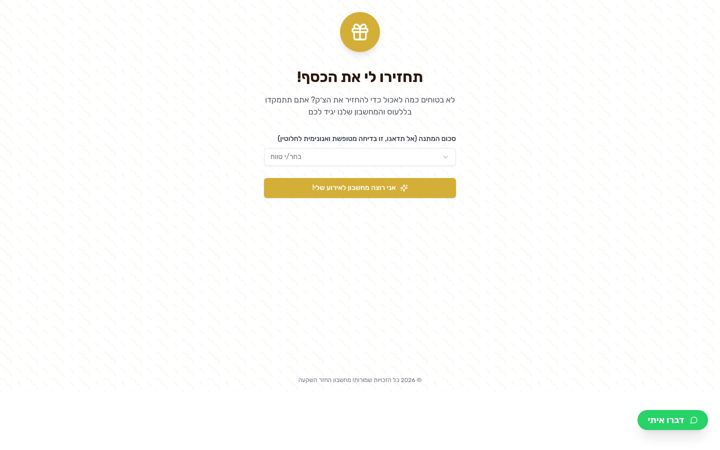 Skjámynd af app---55908a29.base44.app