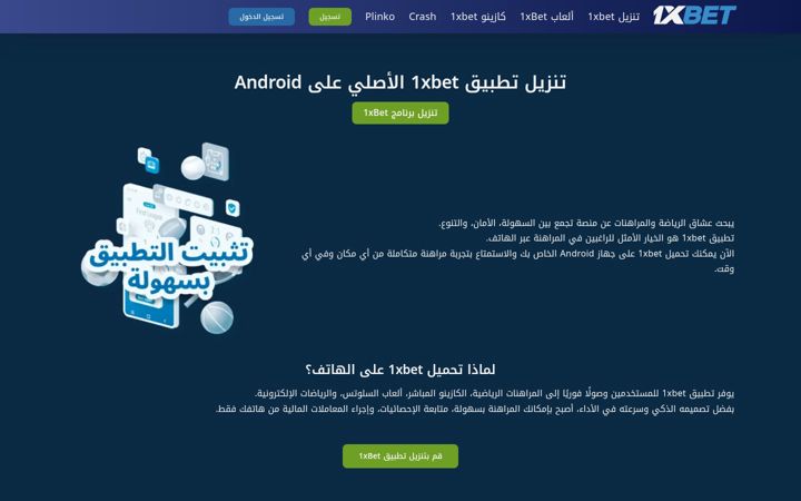 Screenshot of app-forbet.com