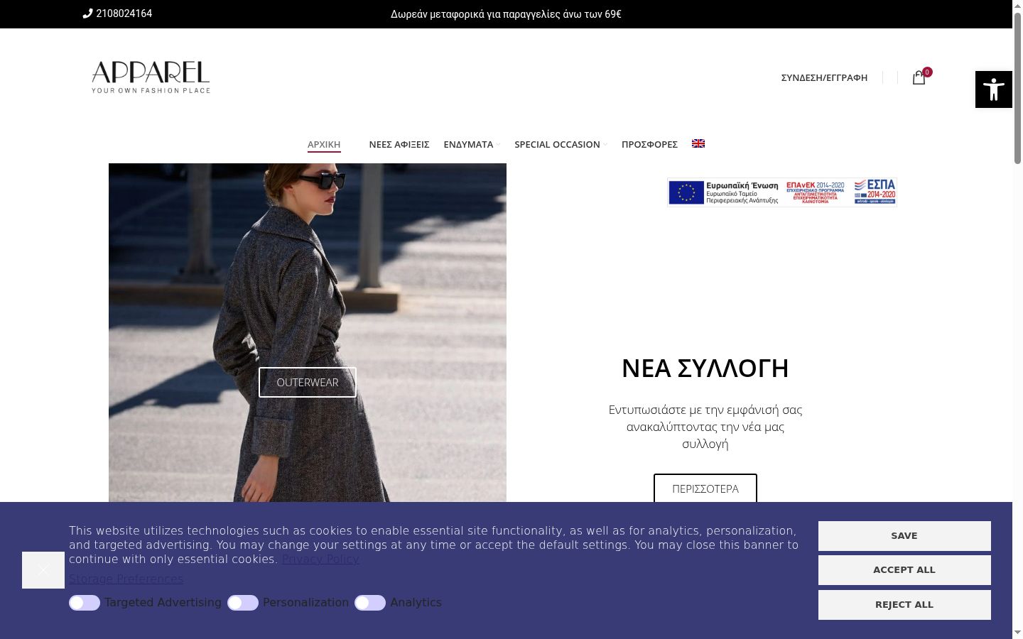 Screenshot del banner di consenso mostrato prima di qualsiasi interazione