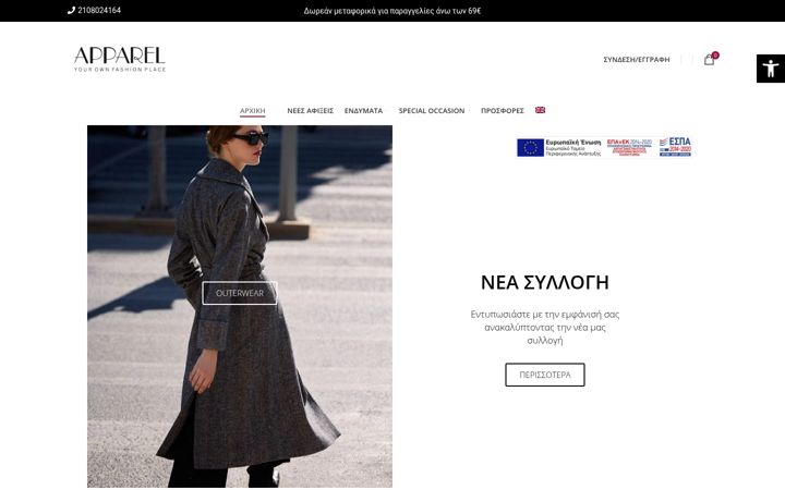 Screenshot di apparelfashion.gr