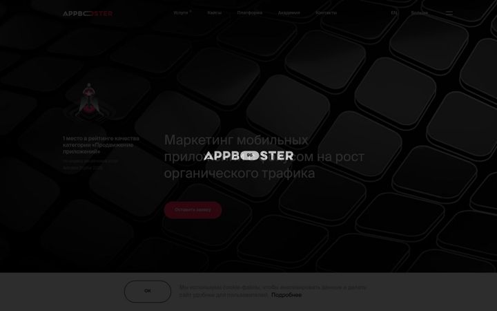 Screenshot of appbooster.com