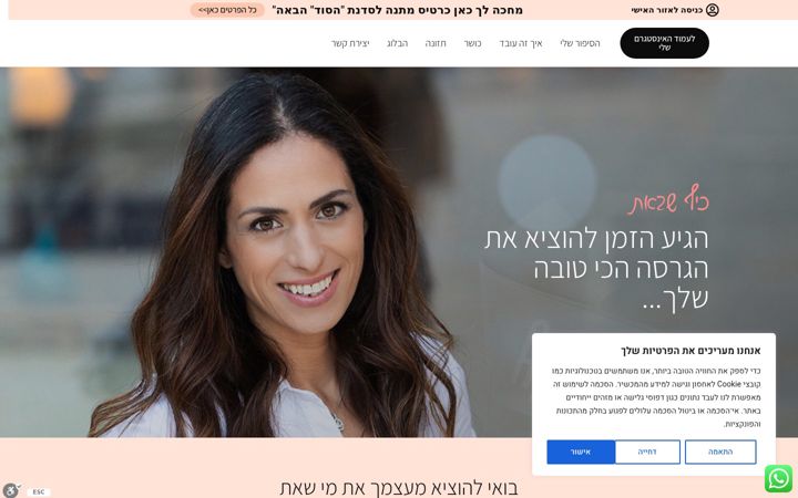 Screenshot of appetit.co.il