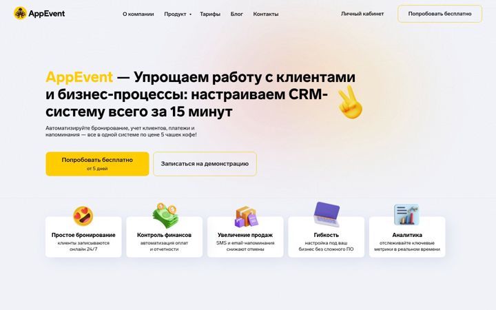 Screenshot of appevent.ru