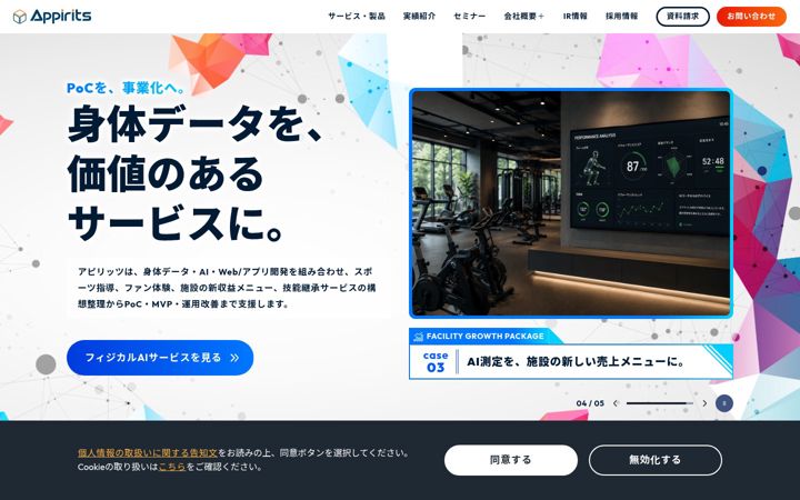 Screenshot of appirits.com