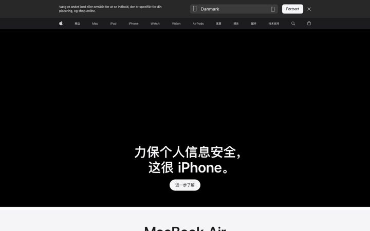 Kuvakaappaus sivustosta apple.cn