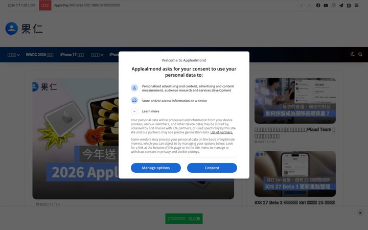 Screenshot of applealmond.com