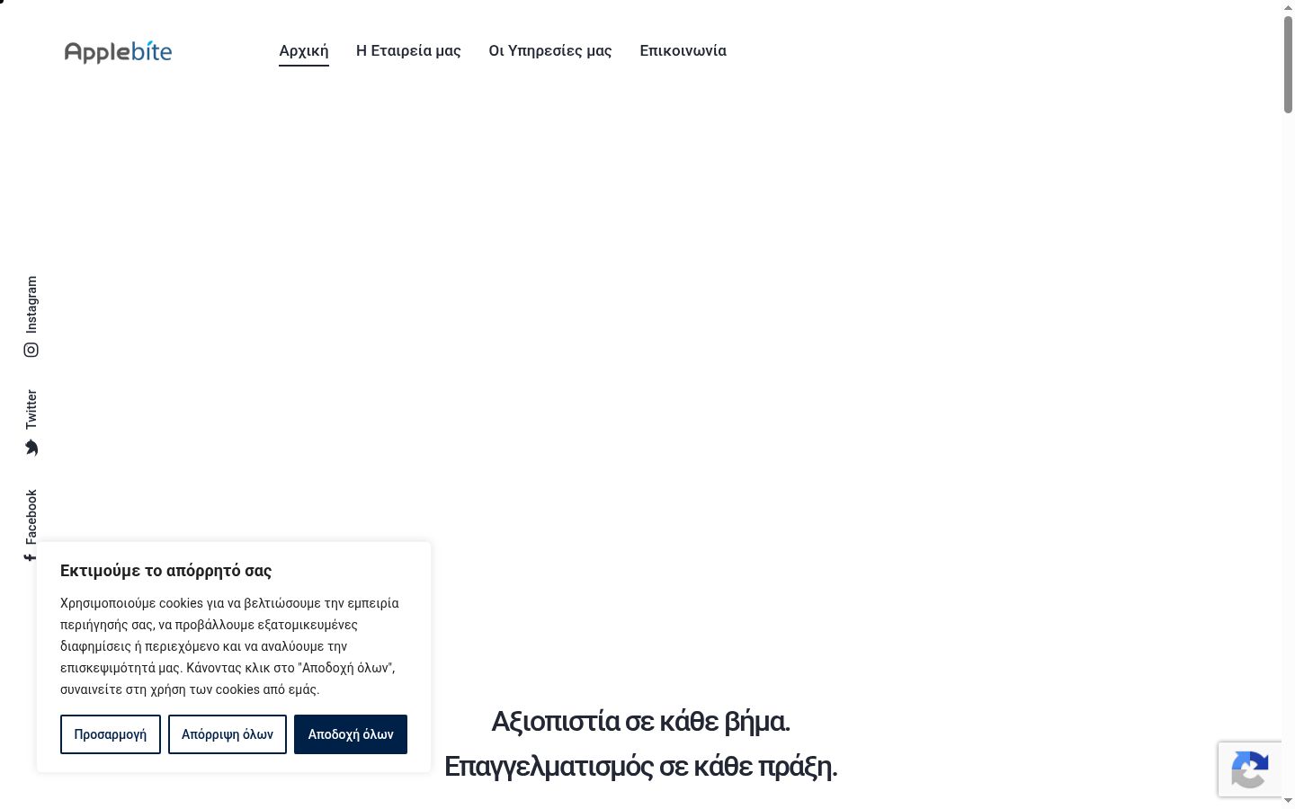 Screenshot del banner di consenso mostrato prima di qualsiasi interazione