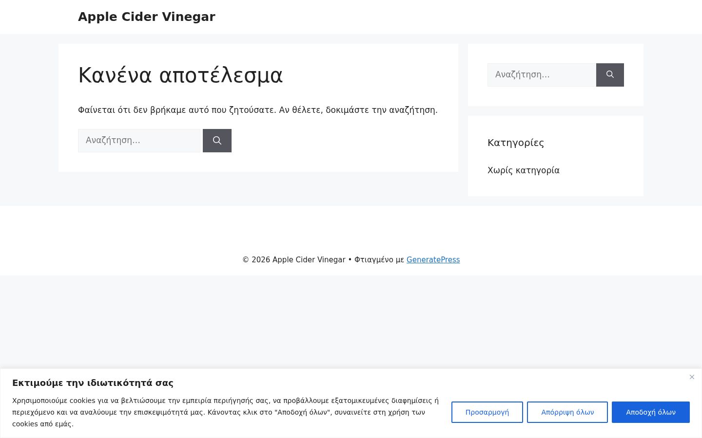 Screenshot van de toestemmingsbanner zoals getoond vóór enige interactie