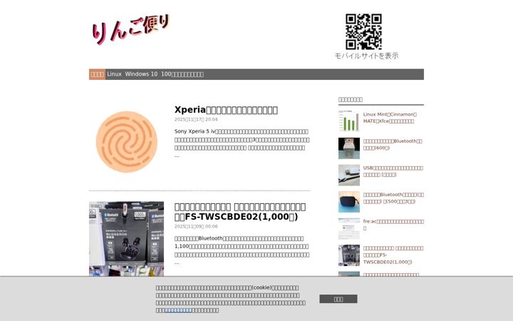 Екранна снимка на applecom.blog.jp