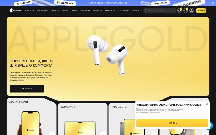 Posnetek zaslona applegold.shop