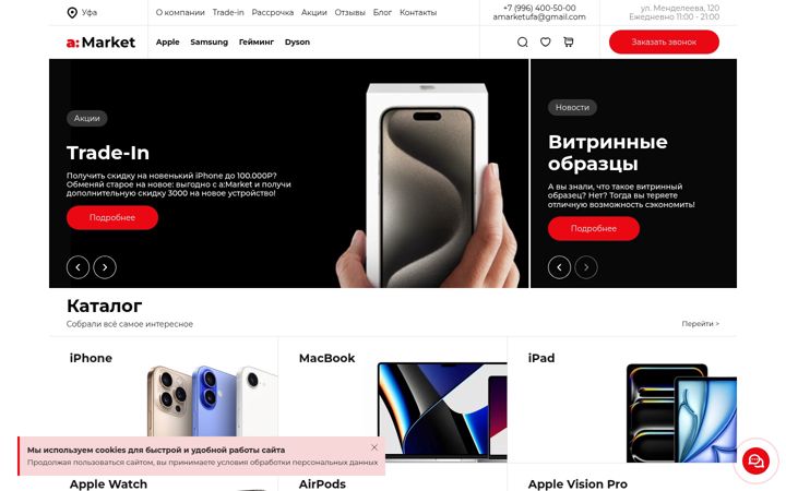 Screenshot of applemarketrf.ru