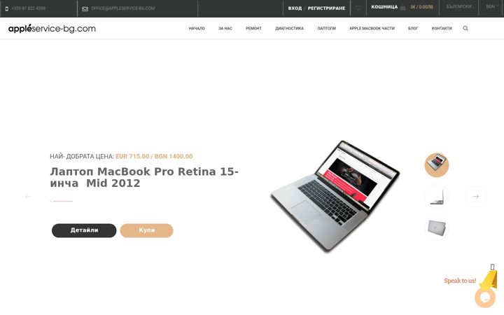 Képernyőkép: appleservice-bg.com