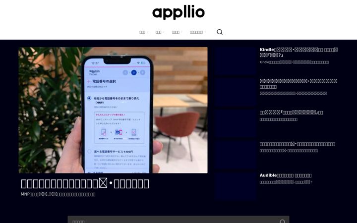 Screenshot of appllio.com