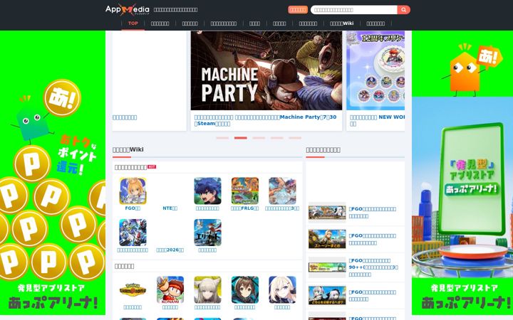 Ekraanipilt saidist appmedia.jp