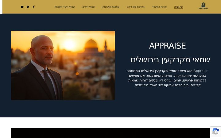 Screenshot of appraise.co.il