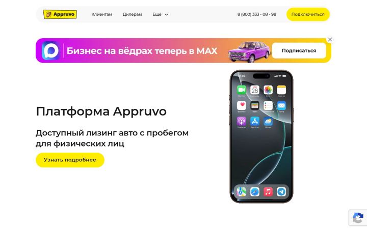 Screenshot ta' appruvo.ru