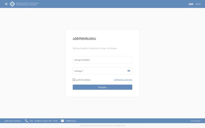 Screenshot van apps.gov.ge