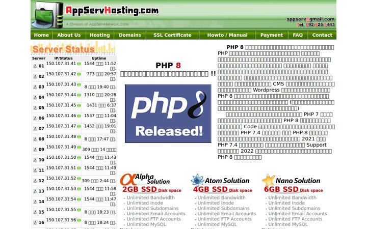 appservhosting.com