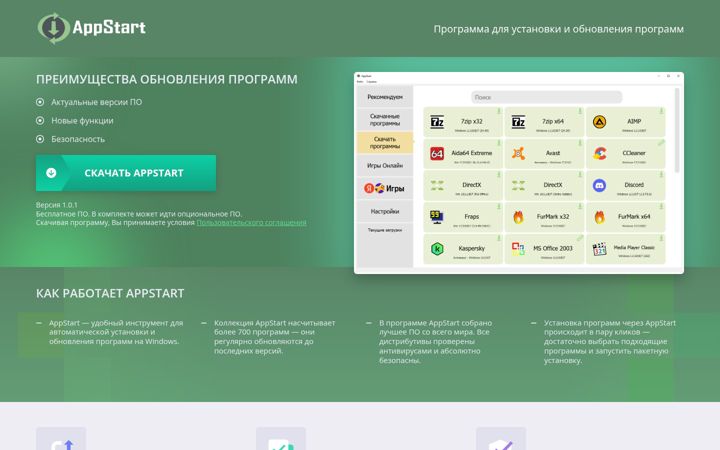 Screenshot stránky appstart.su