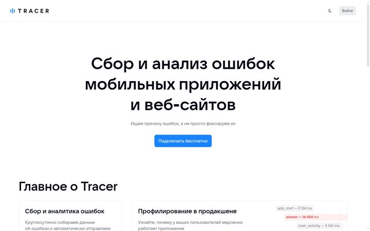 Screenshot di apptracer.ru