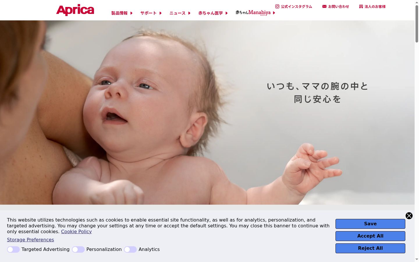 Screenshot van de toestemmingsbanner zoals getoond vóór enige interactie