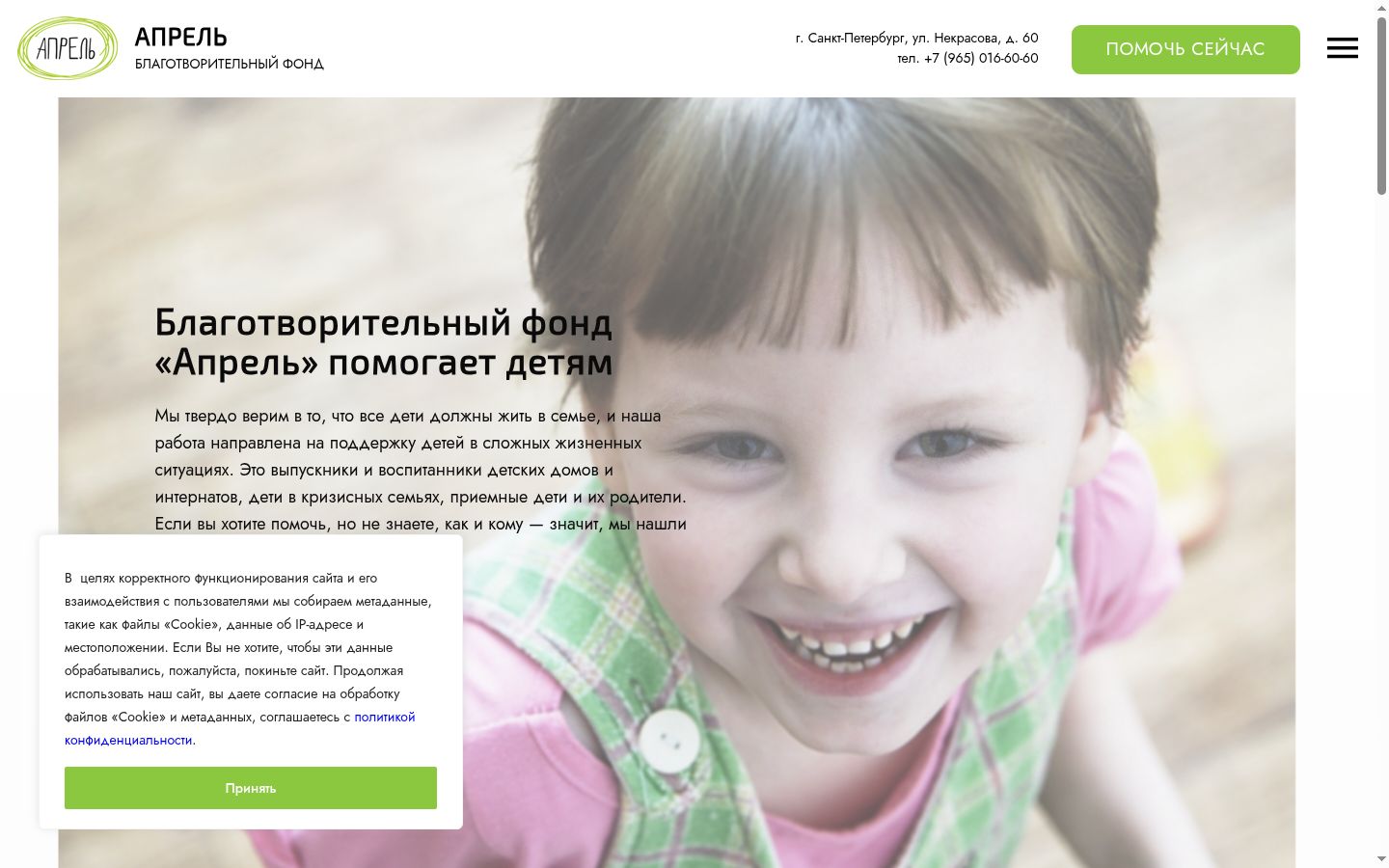 Sutikimo reklamjuostės, rodytos prieš bet kokią sąveiką, ekrano kopija