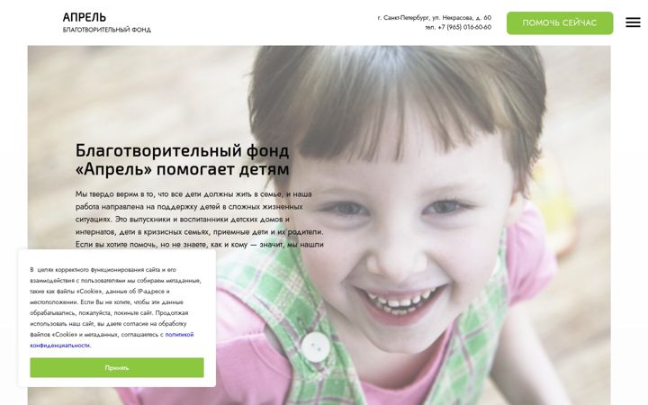 Screenshot of april-deti.ru