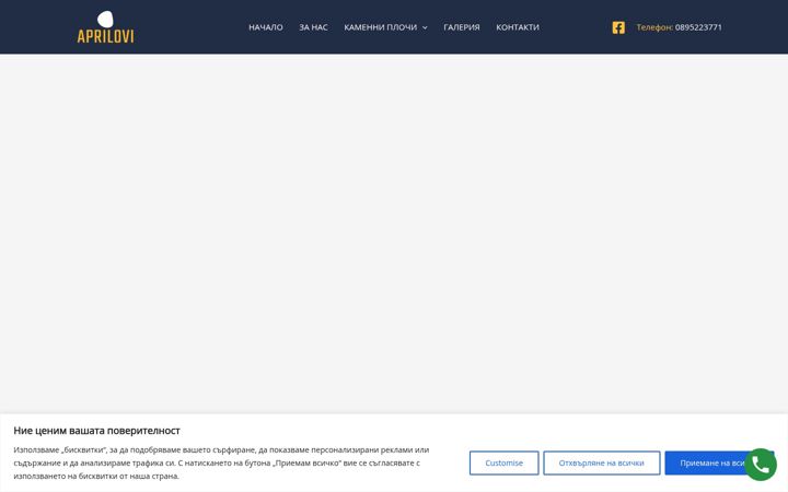 Ekrano kopija aprilovi.com