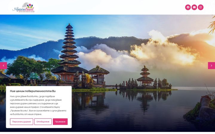 Screenshot ta' apsara.bg
