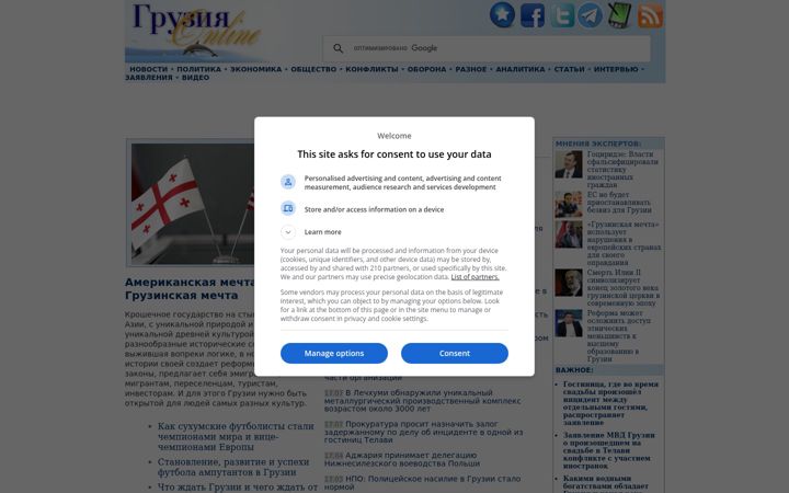 Screenshot of apsny.ge
