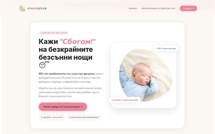 Képernyőkép: aptechkazaroditeli.com