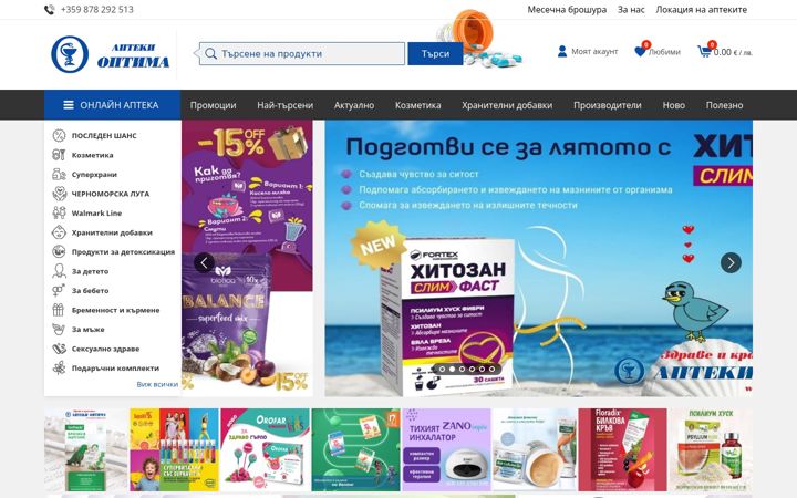 Capture d'écran de apteka-optima.com