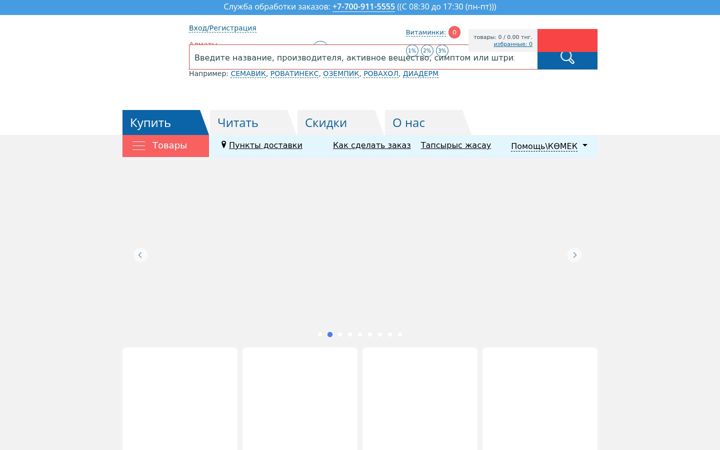 Screenshot of apteka.com